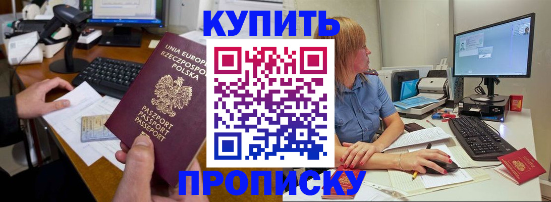 временная регистрация 2025 в Жердевке