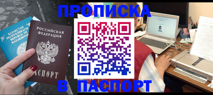временная регистрация госуслуги в Жердевке