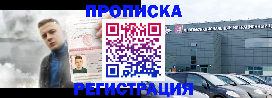 прописка 2025 в Жердевке